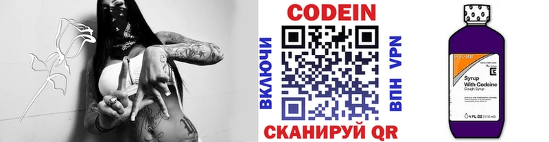Купить где  Гусиноозёрск  Codein напиток Lean (лин) 