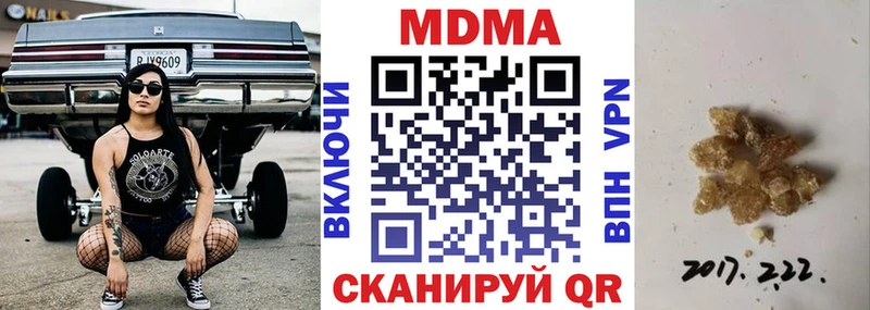 МДМА Molly Гусиноозёрск