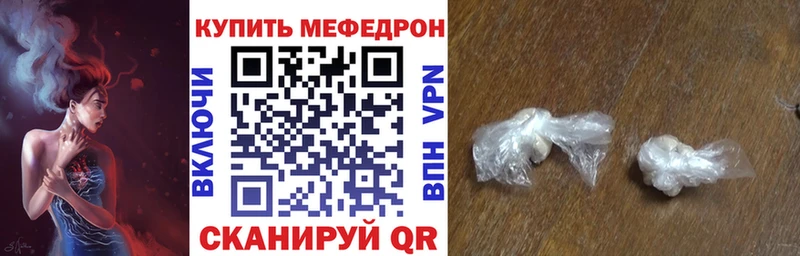 МЕФ 4 MMC  Купить закладки  Гусиноозёрск 