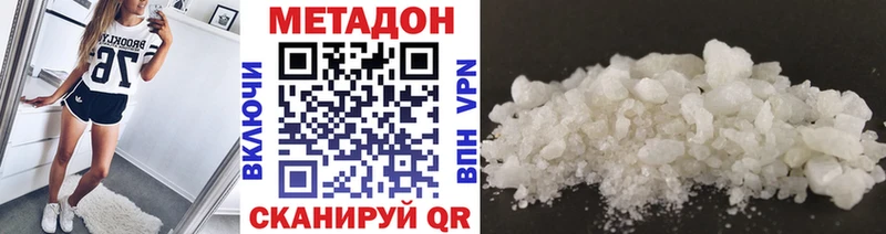 Купить  Гусиноозёрск  МЕТАДОН белоснежный 